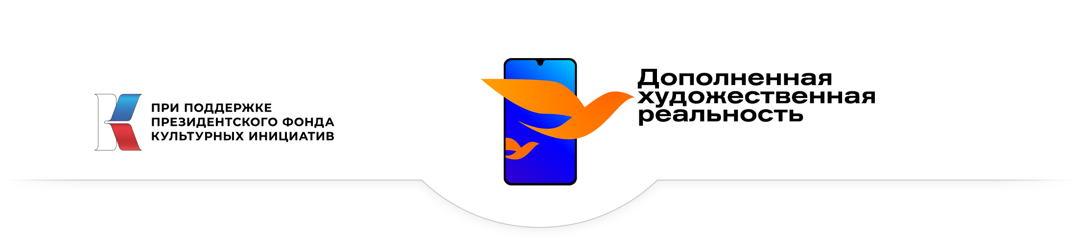 Баннер ДХР