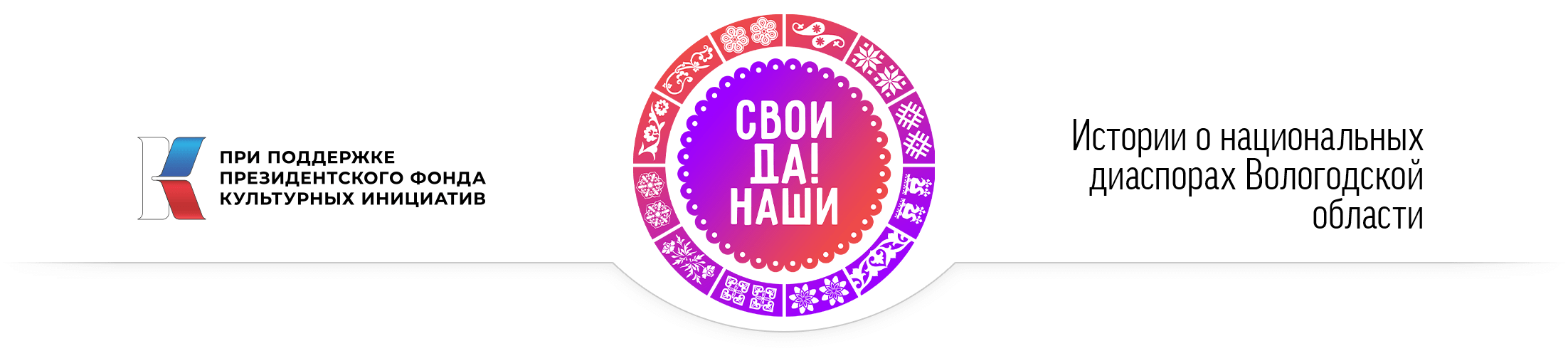 Баннер СДН