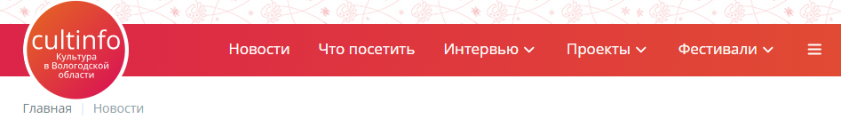 Статья Cultinfo от 04.04.2024 Ожившие картины Александра Пантелеева увидят вологжане